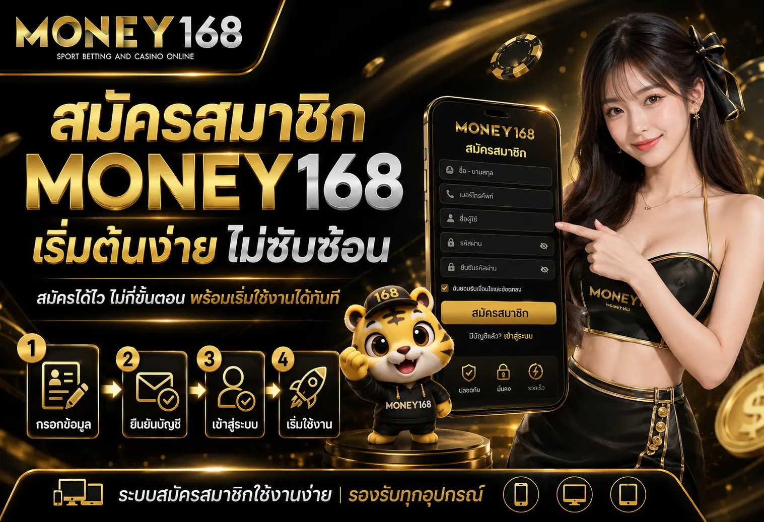 money168 หน้าแรกเว็บสล็อตคาสิโนกีฬาออนไลน์