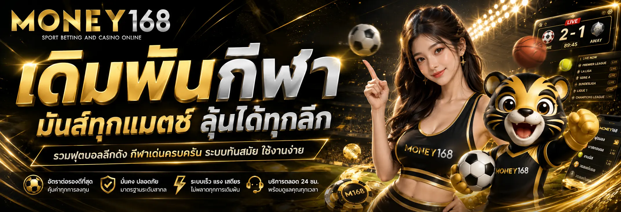 money168 เว็บสล็อตคาสิโนใช้งานง่ายผ่านมือถือ