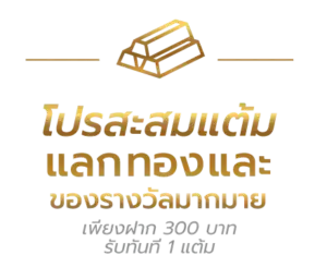โปรโมชั่น money168 สมัครสมาชิกใหม่ใช้งานง่าย