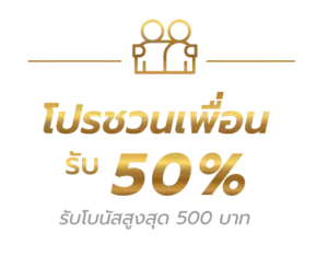 โปรโมชั่น money168 สำหรับผู้ใช้งานสล็อตออนไลน์