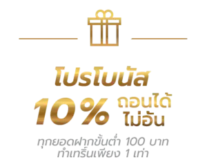 โปรโมชั่น money168 คาสิโนออนไลน์พร้อมสิทธิพิเศษสมาชิก