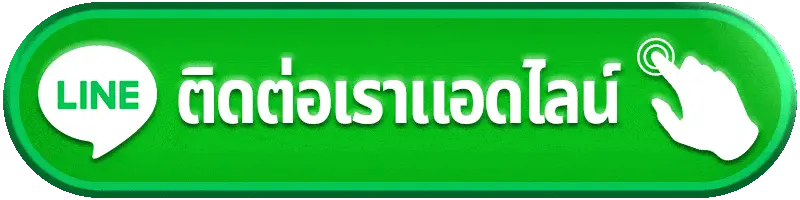 ติดต่อเรา money168 ช่องทางช่วยเหลือสำหรับสมาชิกและผู้ใช้งานใหม่